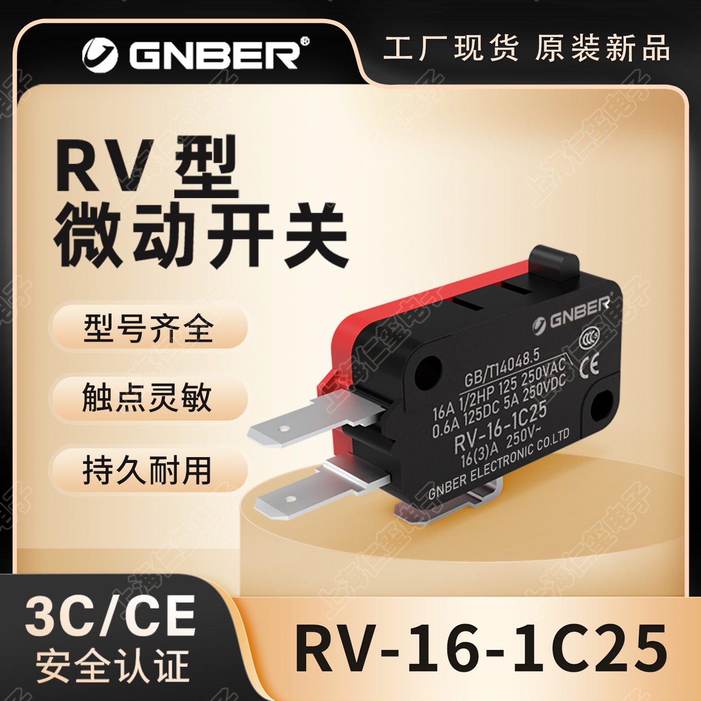 冈本GNBER微动开关RV-165-1C25