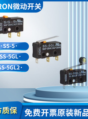 欧姆龙OMRON微动开关SS-5GL-F5GL2 10GL13 10GL2 SS-01GLSS-01GL2