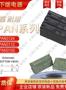 松下继电器APAN3124PA1AS24VPA1A