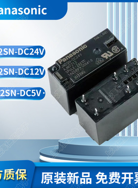 松下继电器JW2SN-DC24V AJW7212 JW1FSN-DC24V DC12V 5V AJW7212