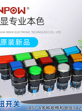 欧宝龙ONPOW红波按钮开关LAS1-A复位自锁信号LED灯高亮安装孔16mm