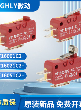 HIGHLY海立限位微动开关 VT16001C2 VT16031C VT16051C2 VT16061C