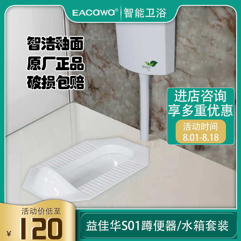 上海益高蹲便器前排水带挡头存水防臭双档冲水S弯家用工装蹬坑