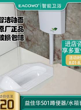 上海益佳华蹲便器套装前排水带挡头存水防臭双档冲水家用工装蹬坑