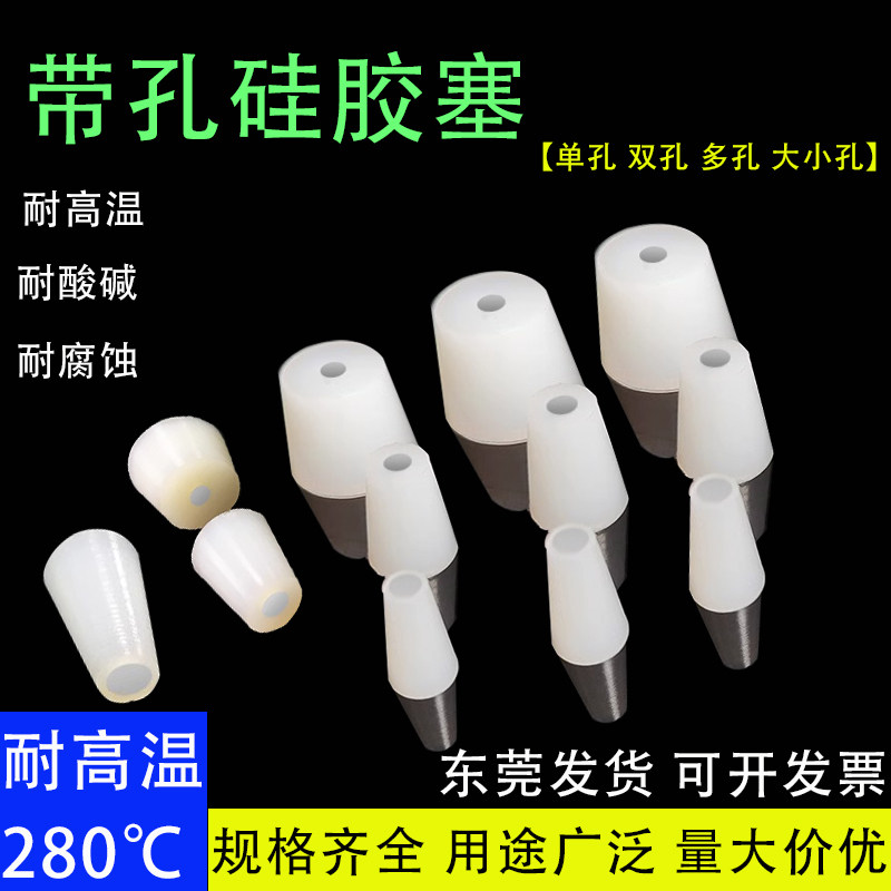 密封塞通源达东莞硅胶密封耐高温图片