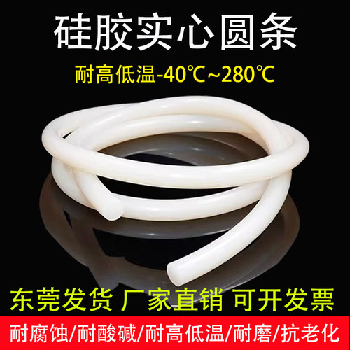 硅胶实心圆条耐高温密封条耐高温
