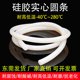 硅胶密封条耐高温硅胶防水条 12mm硅胶实心圆条