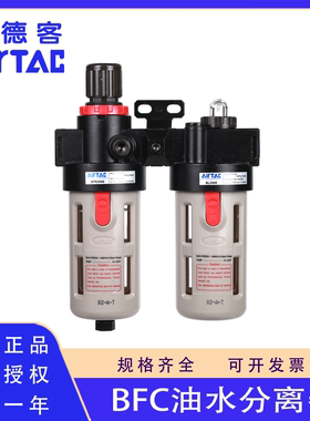 原装正品亚德客BFC2000 3000 4000油水分离器差压排水自动二联件