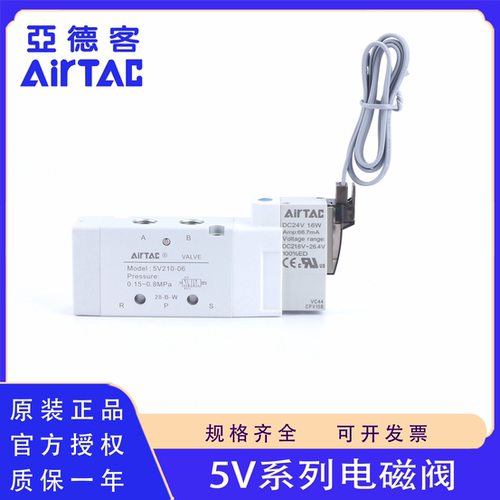 原装正品亚德客5V双控电磁阀