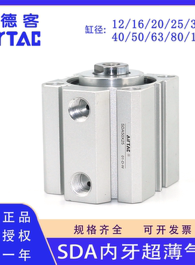 原装亚德客SDA16 20 25 32 40 50 63X30X40X45X50X60X75X80气缸