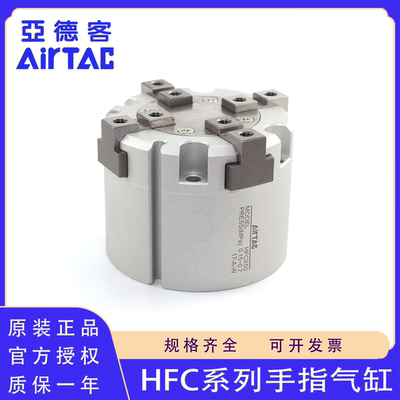 原装正品亚德客HFC夹爪手指气缸