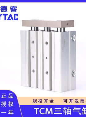 原装亚德客TCM10 12 16 20 25 32X40X50X60X75X100X150S三轴气缸