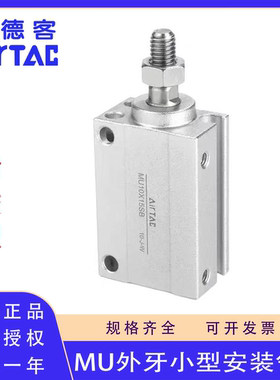 原装亚德客MU6 8 10 12 16 20x10x20x25x30x35x40x45SB微型气缸