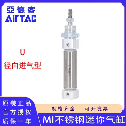 原装正品亚德客MI不锈钢迷你气缸