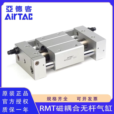 原装正品亚德客RMT系列无杆气缸