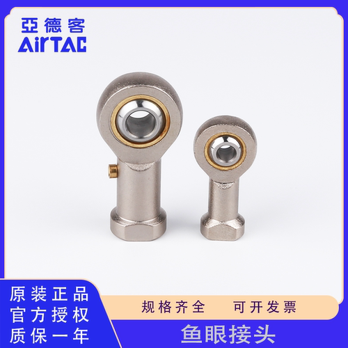 原装正品AirTac/亚德客鱼眼接头