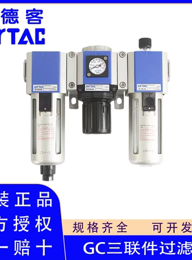 原装亚德客GC20008 30010 40015 60020F1三联件过滤器自动排水