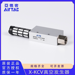 原装 30HS KCV05 HSCK真空发生器大吸力负压 亚德客X