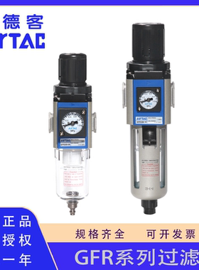 原装正品亚德客GFR20008F1 300-10 400-15调压过滤器差压自动排水