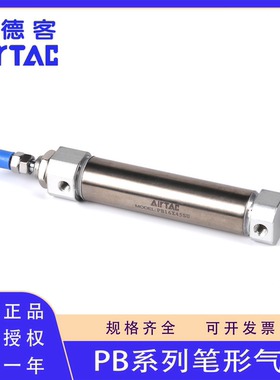 原装亚德客PB12/16x10x15x20x25x30x40x50x60x75SU R CB笔形气缸