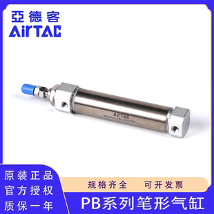 原裝 亞德客PB12 16x10x15x20x25x30x40x50x60x75SU CB筆形氣缸