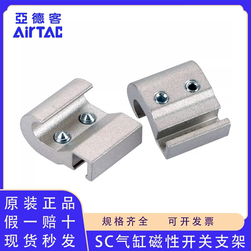 原装亚德客F-SC系列磁性开关支架