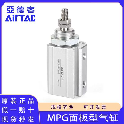 原装正品亚德客MPG面板型气缸