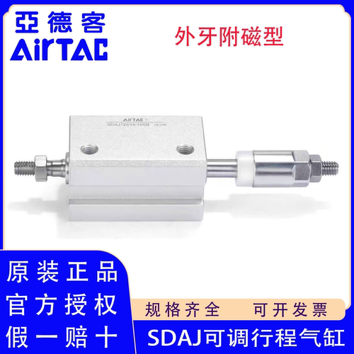 原装正品亚德客SDAJ可调行程气缸