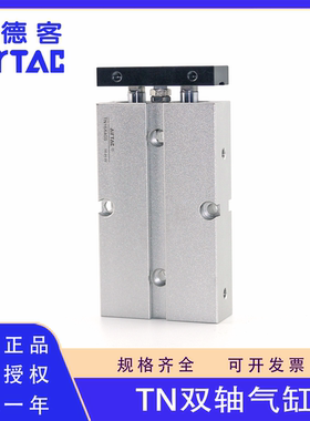 正品亚德客TN10 16 20 25 32X20X30X40X50X60X80X100X150双轴气缸