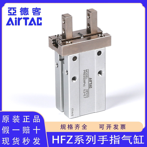 亚德客原装正品HFZ系列手指气缸