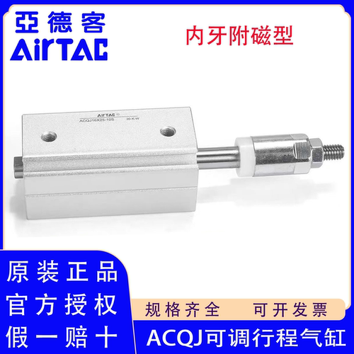 原装正品亚德客ACQJ行程可调气缸