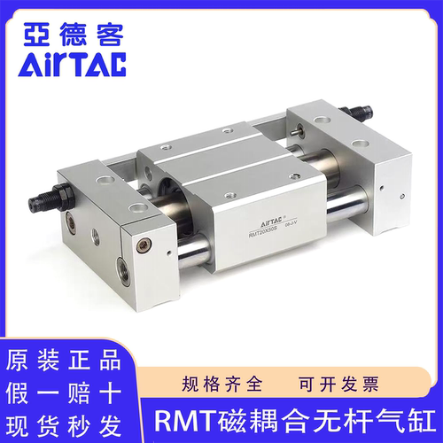 原装正品亚德客RMT系列无杆气缸