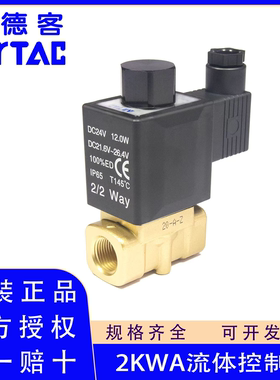 原装亚德客2KWA030-08 050-10 150-15 200-20 250-25B流体控制阀