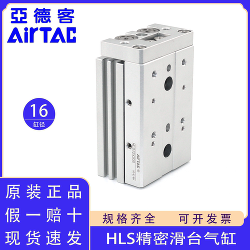 原装正品亚德客HLS16滑台气缸