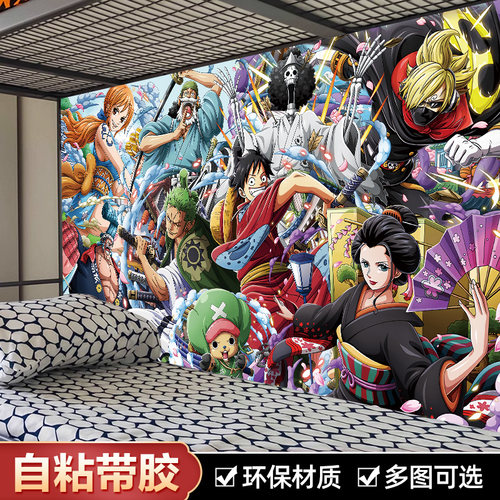 动漫路飞宿舍贴纸自粘海报定制