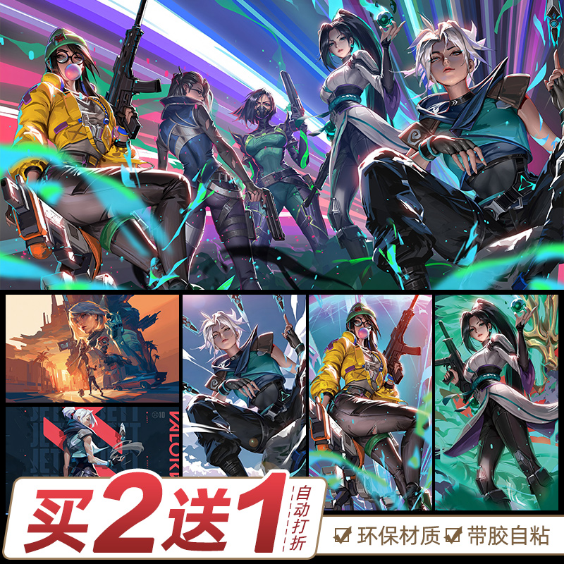 无畏契约海报墙贴画网吧网咖装饰
