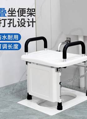 蹲厕改坐厕老人专用可折叠坐便椅