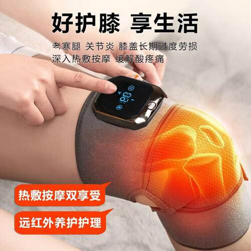 发热护膝老寒腿专用智能电热｜