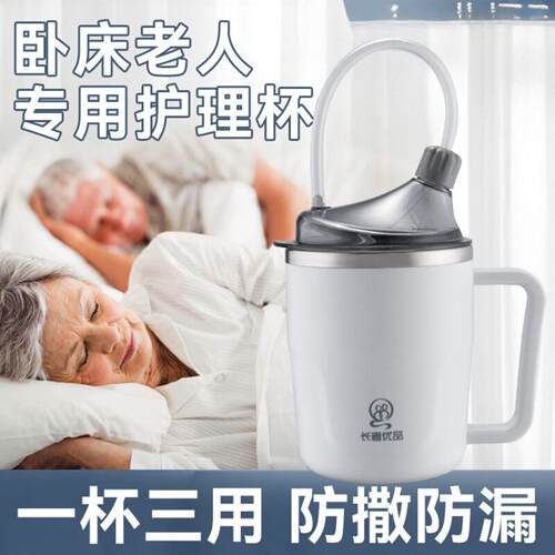老人防呛护理杯卧床专用重力球不