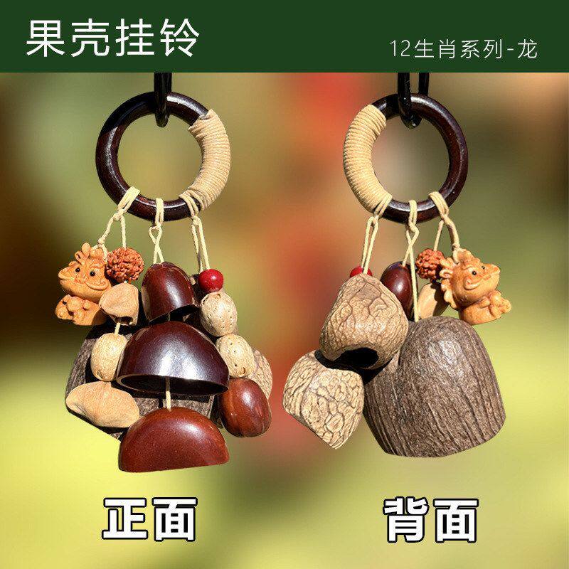 天然果壳风铃挂铃种子音疗愈手摇铃铛满愿果实包包挂件饰云南礼物