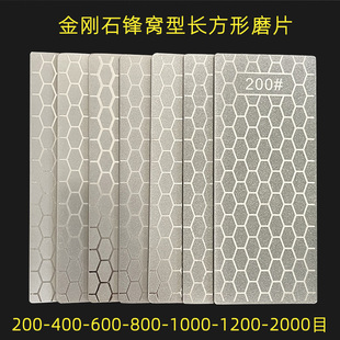 金刚石长方形蜂窝型磨片磨刀砂轮厨房家用片玉石印石打磨11-602
