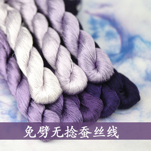 115号【霞光紫】100%桑蚕丝手工线免劈无捻绒花专业材料 古典品质