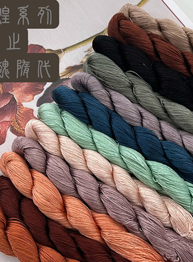 新品敦煌系列北魏-隋代苏绣绣线丝线手工刺绣线diy缠花绒花蚕丝