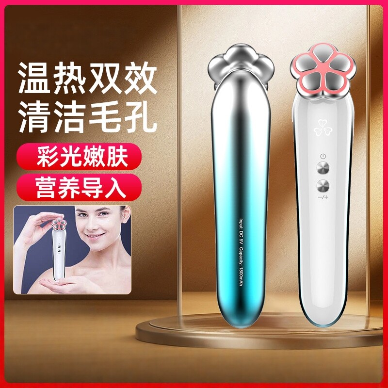 红光美眼仪家用脸部提拉嫩肤眼部按摩仪面部导入仪微电流美容仪器