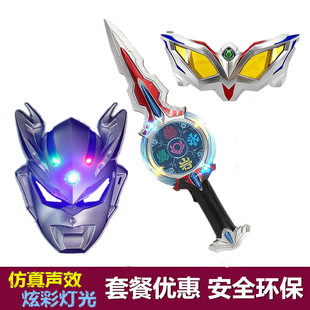 黄金超人面具变身器罩套装罗布捷德迪迦发光卡通儿童男孩玩具头套