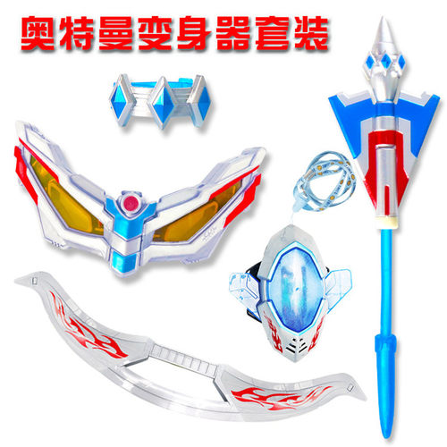 赛罗头镖奥特超人曼胸灯能量石变身器人偶等离子手镯武器弓箭飞镖