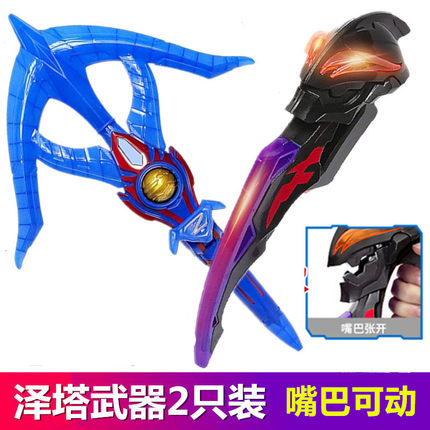 泽塔弓枪贝利亚黄昏剑幻界魔剑永恒之刃德尔塔天爪变身器召唤玩具