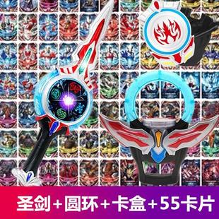 欧布圣剑光环开合圆环变身器召唤器灯光音效儿童男孩玩具变形超人