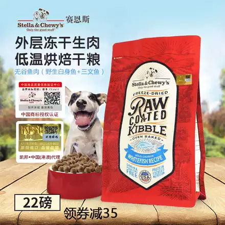 断货 怡豆儿赛恩斯sc羊肉鹿肉冻干混合粮22磅低温烘培全犬期狗粮