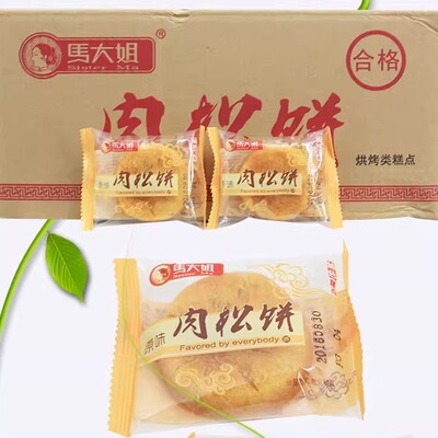 马大姐肉松饼休闲零食下午茶点办公室糕点早餐面包整箱美食小吃